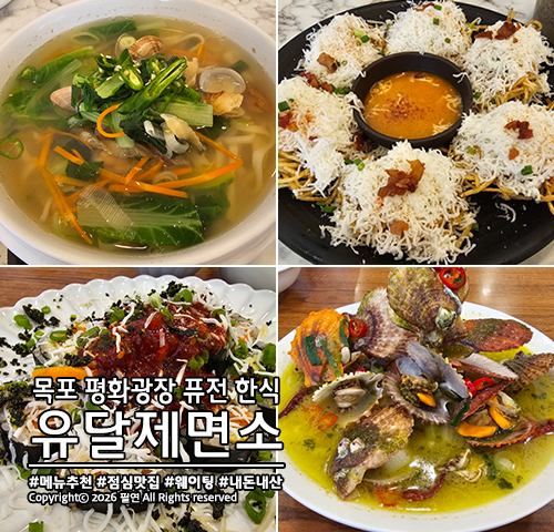 유달제면소 사진 1