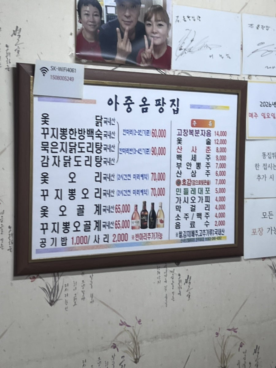 아중옴팡집 사진 5