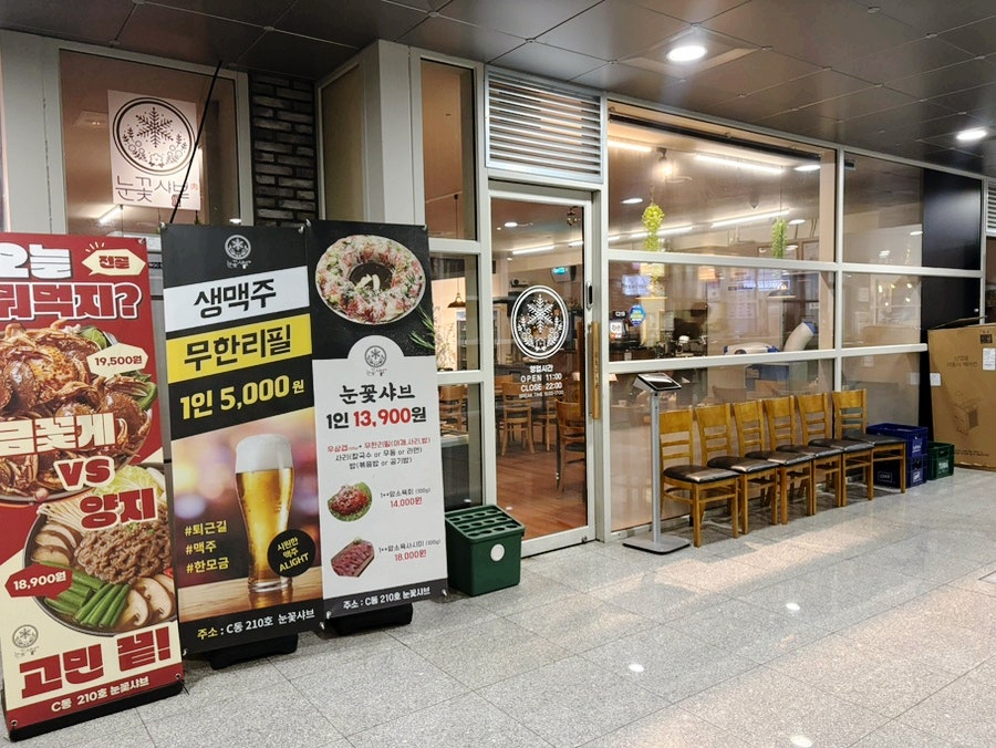 눈꽃샤브 도룡직영점 사진 1