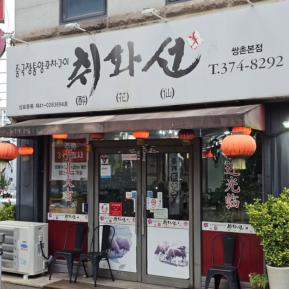 취화선 사진 2
