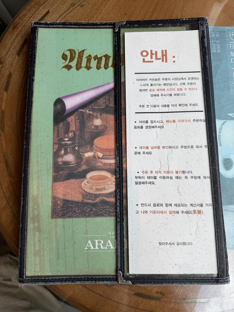 아라비카커피숍 사진 2
