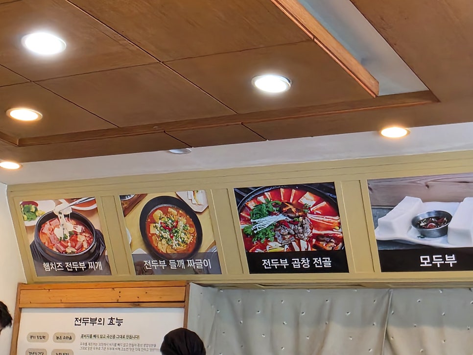 자연을담은두부 사진 5