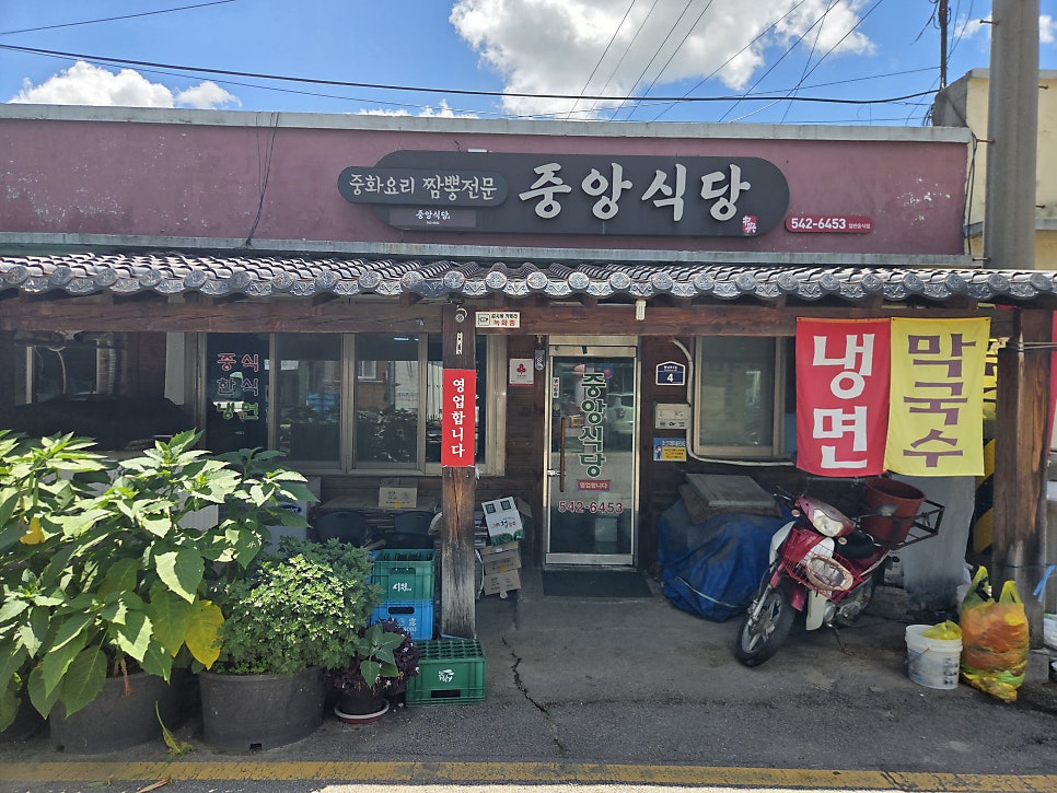 중앙식당 사진 1