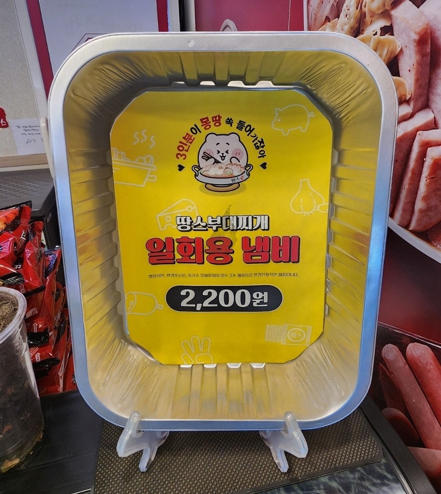 땅스부대찌개 김포고촌점 사진 4