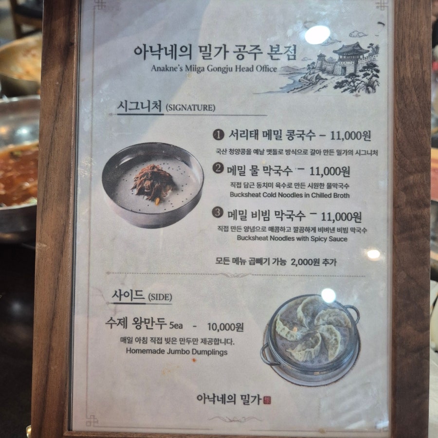 아낙네의밀가 본점 사진 3