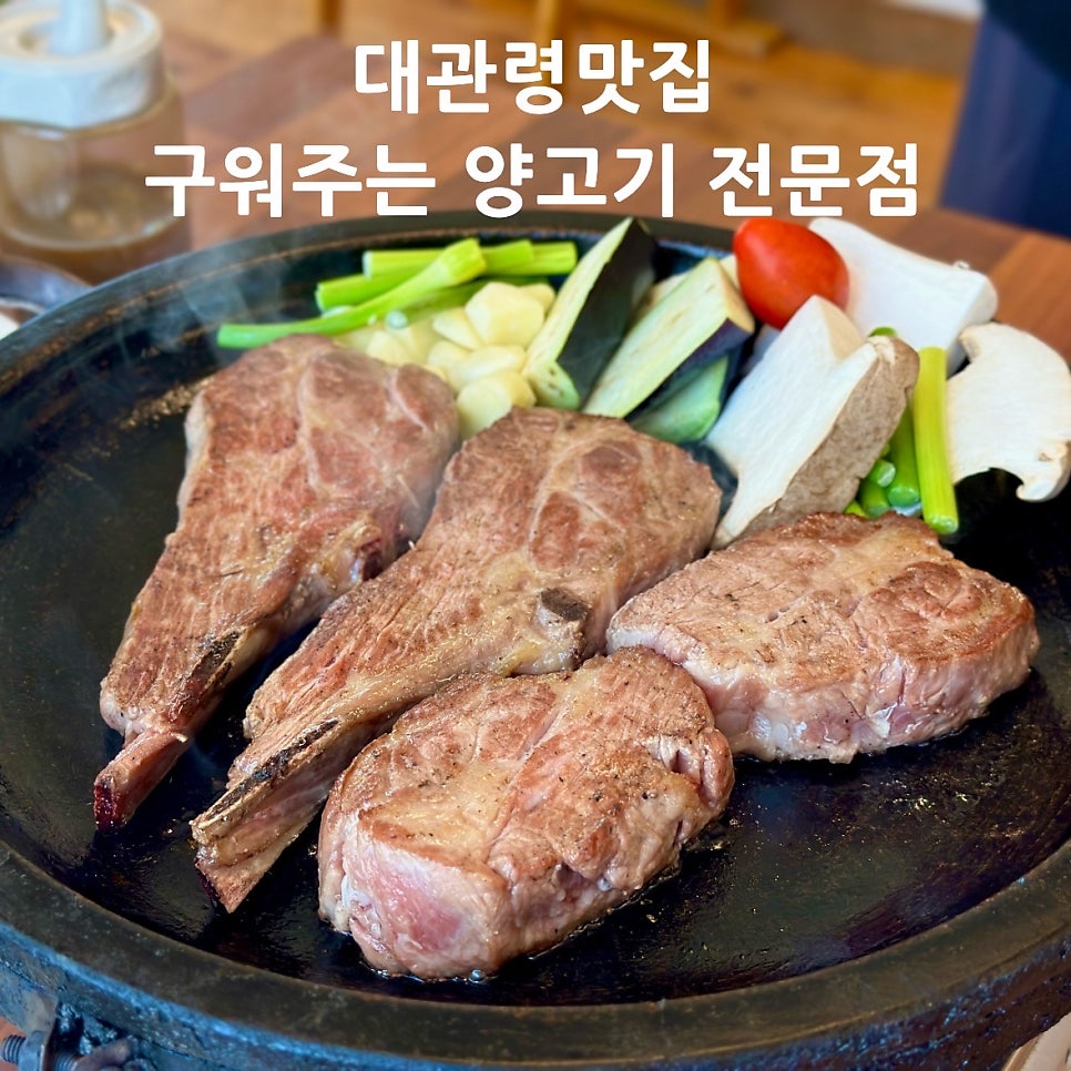 스위스램 사진 1