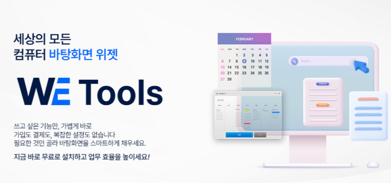 구글 캘린더 바탕화면에 띄우기, 스케두로 PC 일정 동기화하는 방법