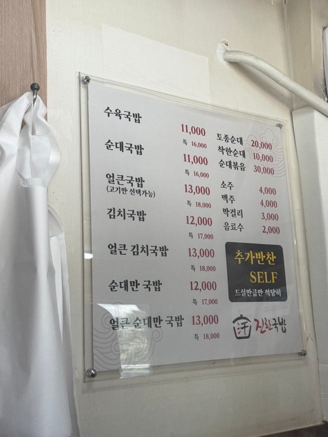 진한국밥 사진 2