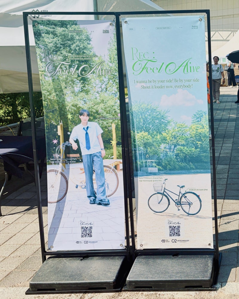 서은광 버스킹 콘서트 후기｜서울 어린이대공원 공연, 세종대학교 주차 후기