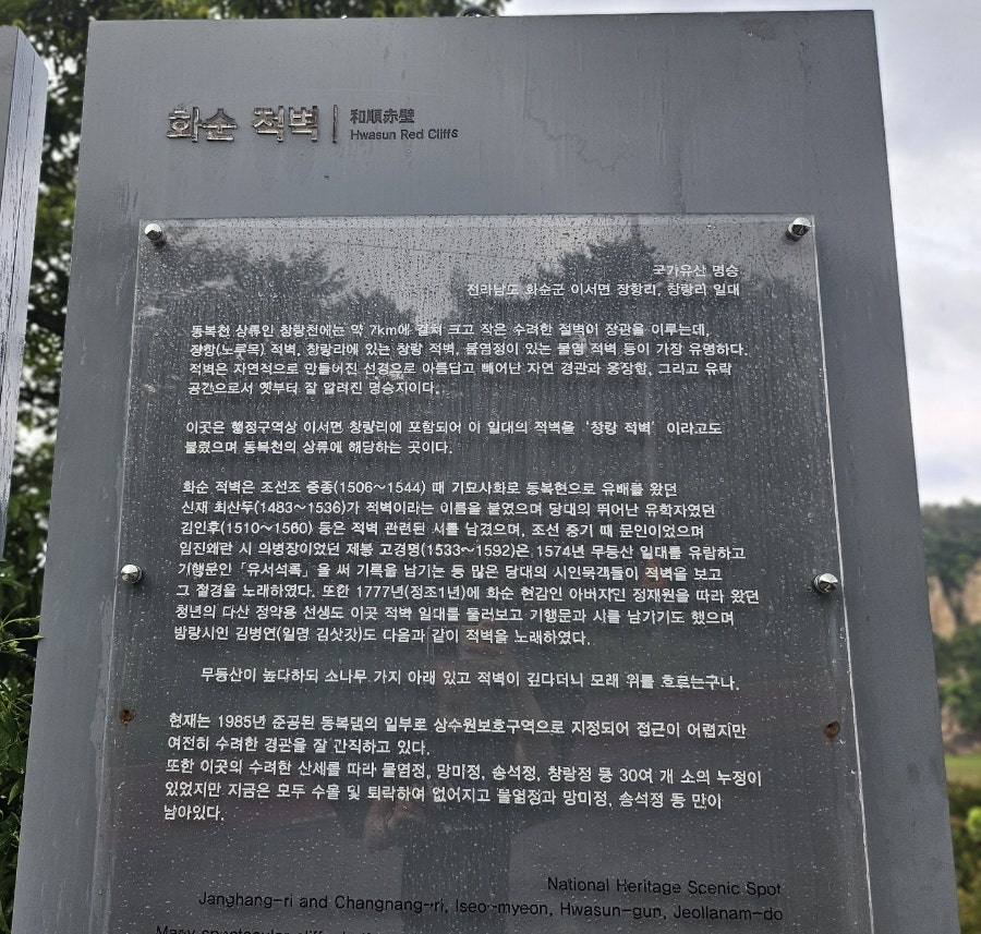 창랑적벽 전망대 사진 2