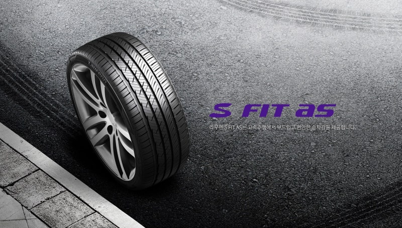 한국타이어 라우펜 등급 알아보기, 승용 S FIT AS G FIT AS SUV FIT HT 비교 타이어몬스터 하남점