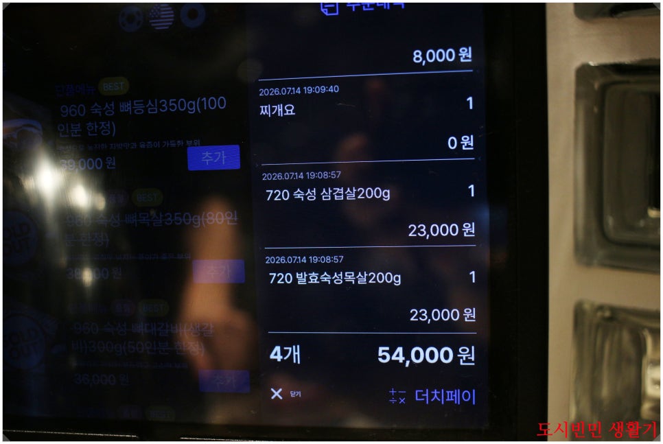 숙성도 제주본점 사진 2