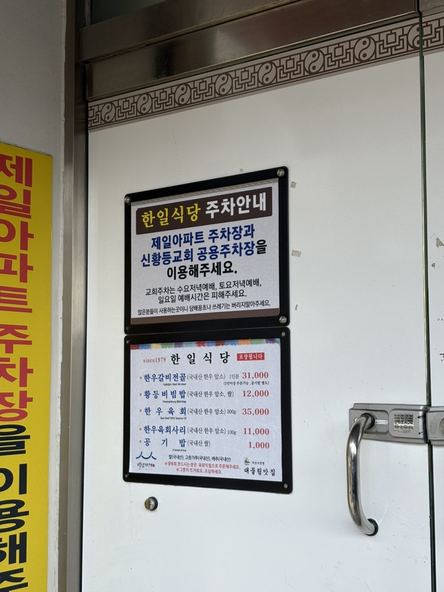 한일식당 사진 3