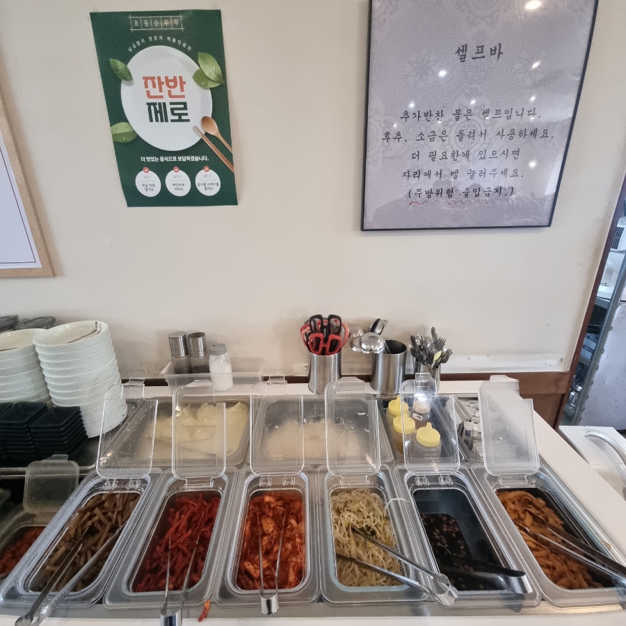 초동순두부 사진 5