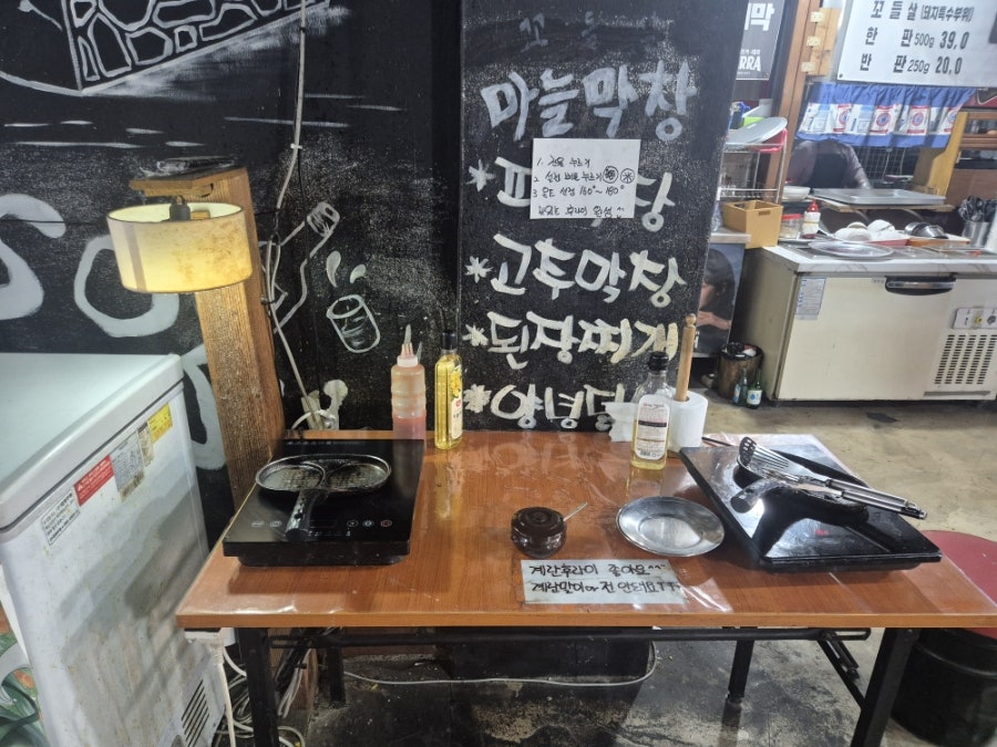 막창더벙커 사진 5