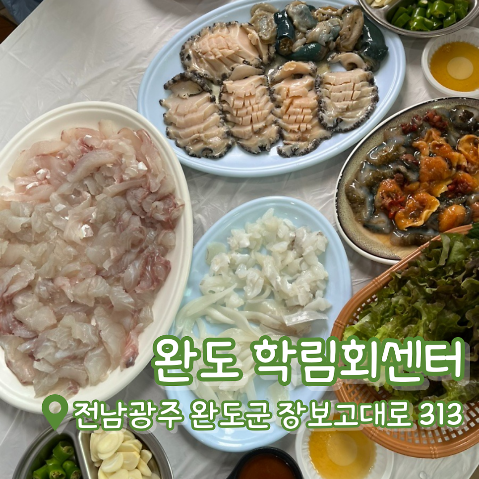 학림회센터 사진 1