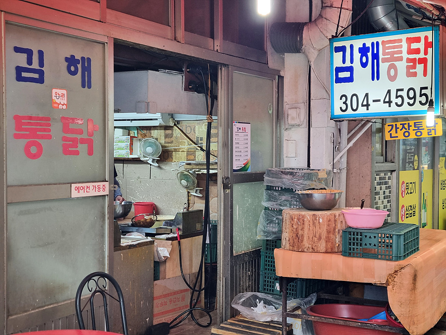 김해통닭 사진 3