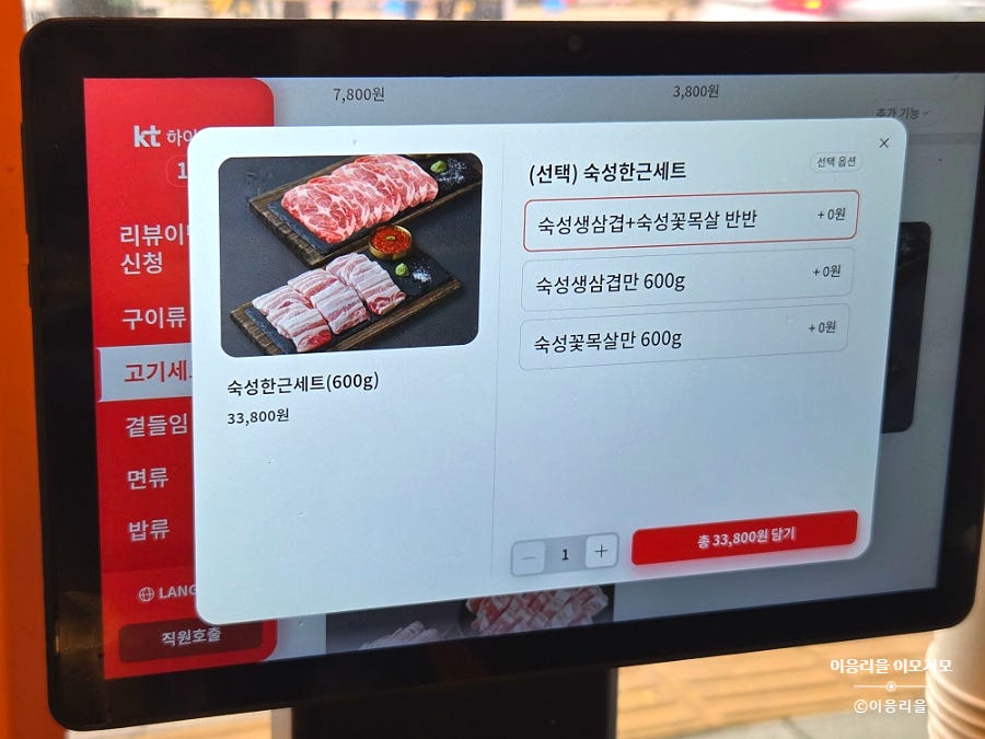 꾸석지진짜한돈 신대방점 사진 6