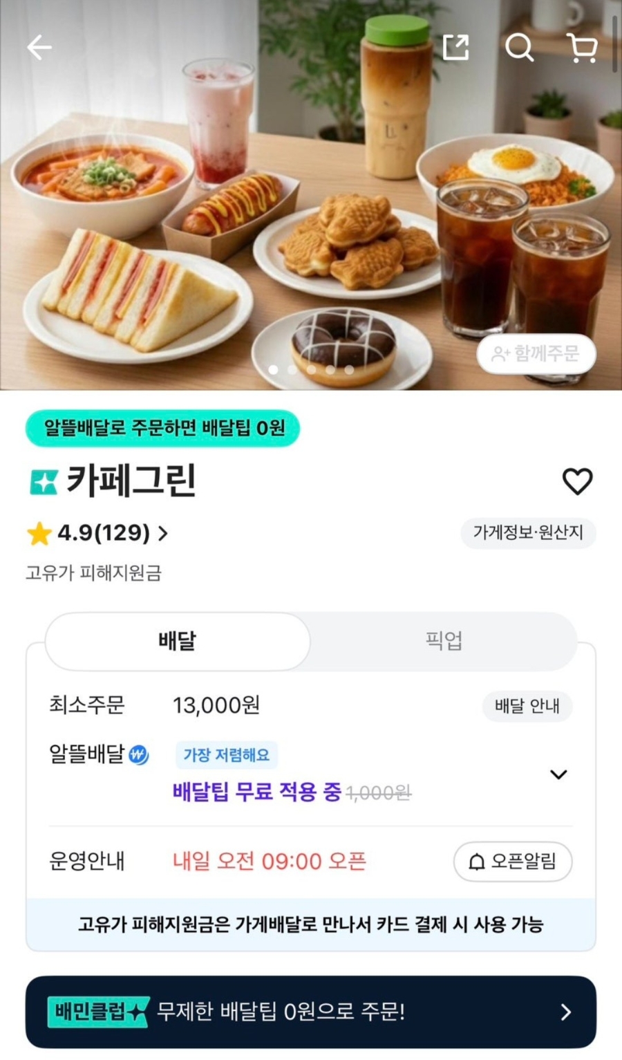 카페보스 원주단계점 사진 5