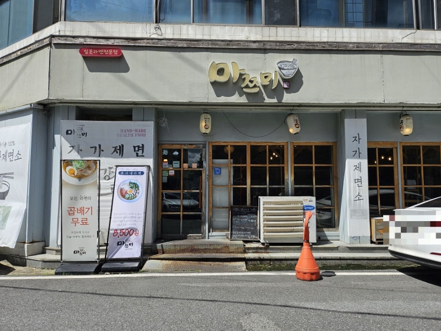 마쯔미라멘 사진 4