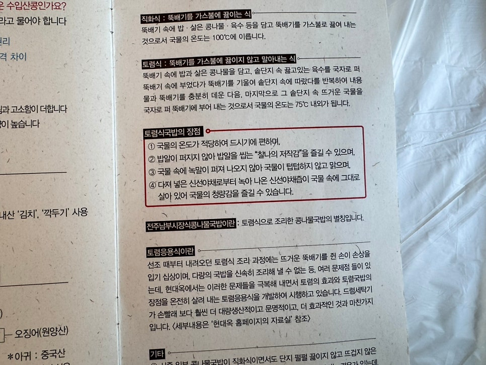 현대옥 전주본점 사진 6