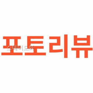 스테이 도화 사진 2