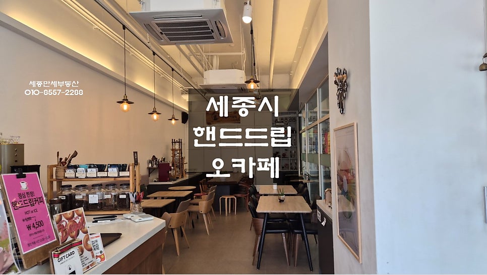 오카페