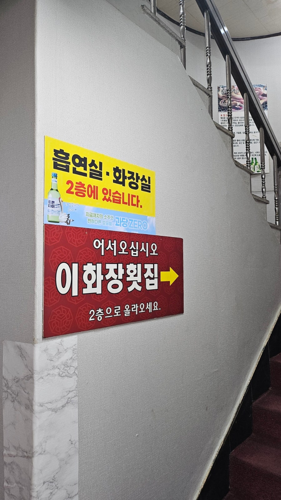 이화장횟집 사진 3