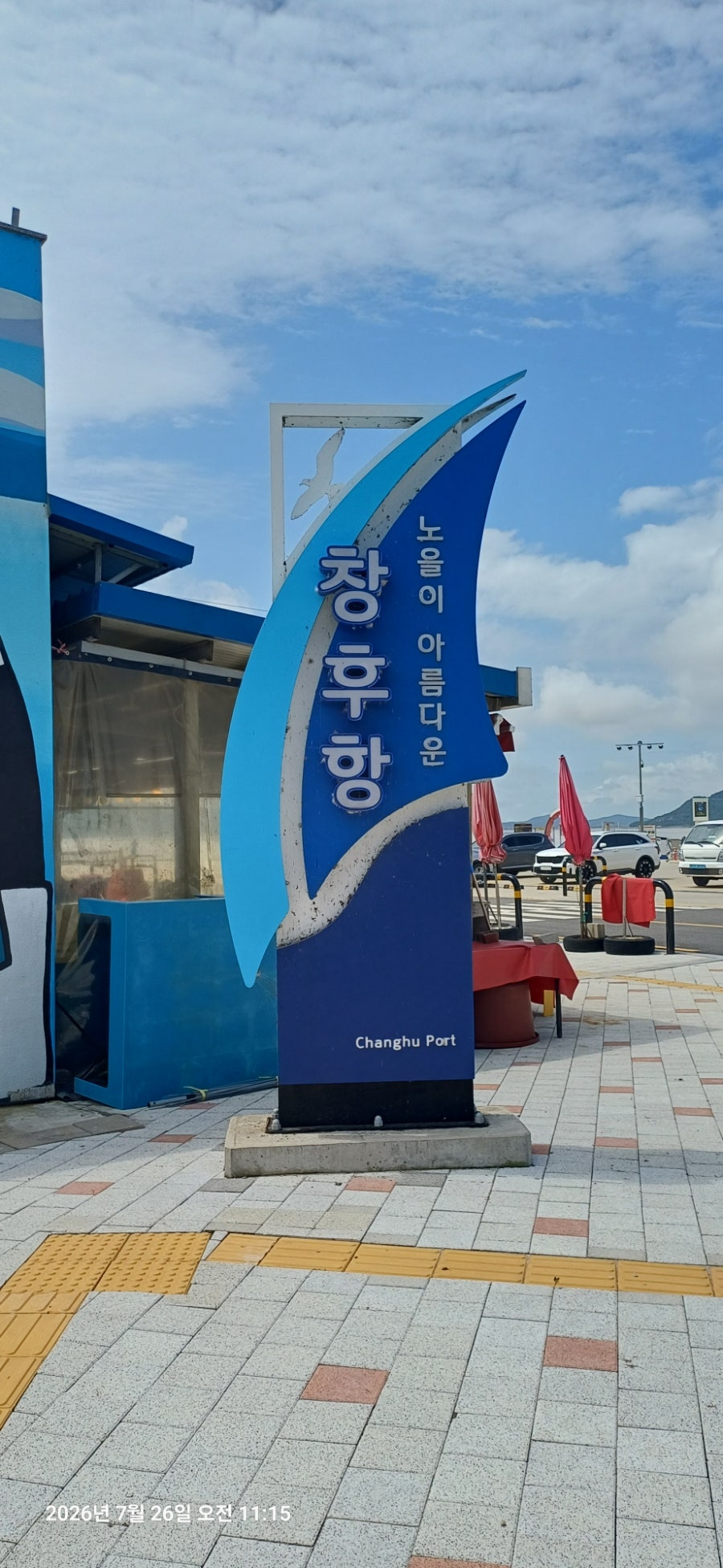 서해랑길 103코스 사진 2