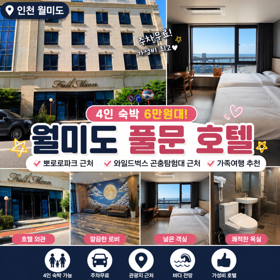 풀문호텔 사진 1