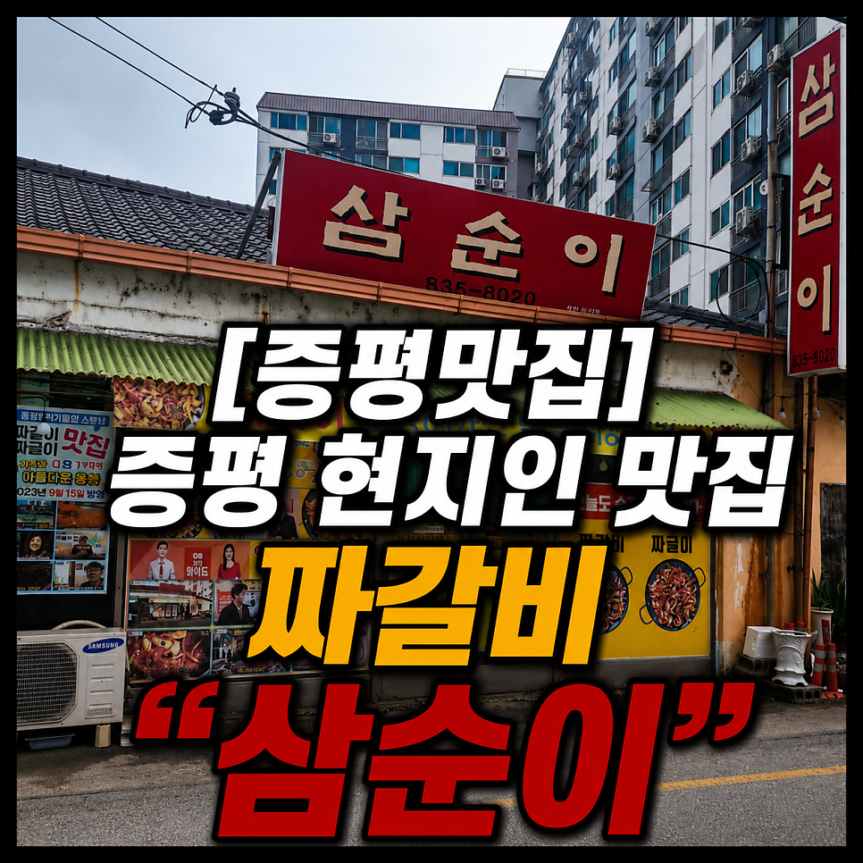 삼순이 사진 1