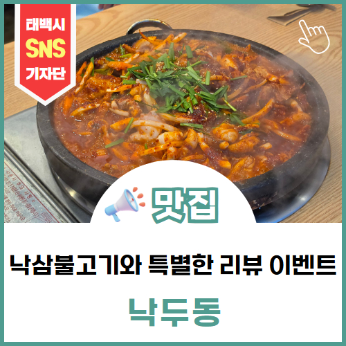 낙두동 사진 2