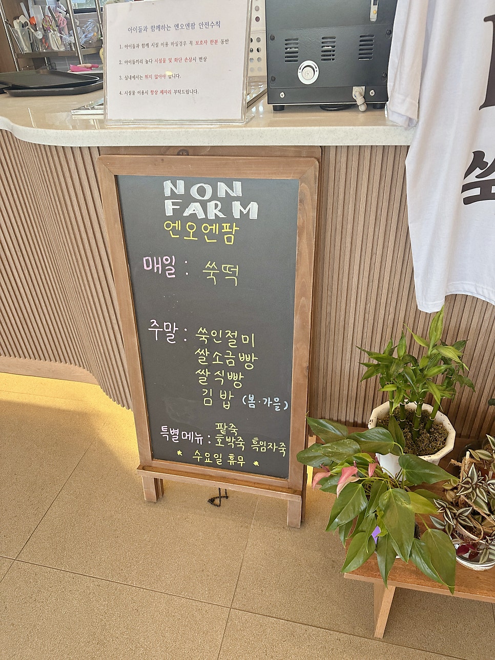 엔오엔팜 사진 6