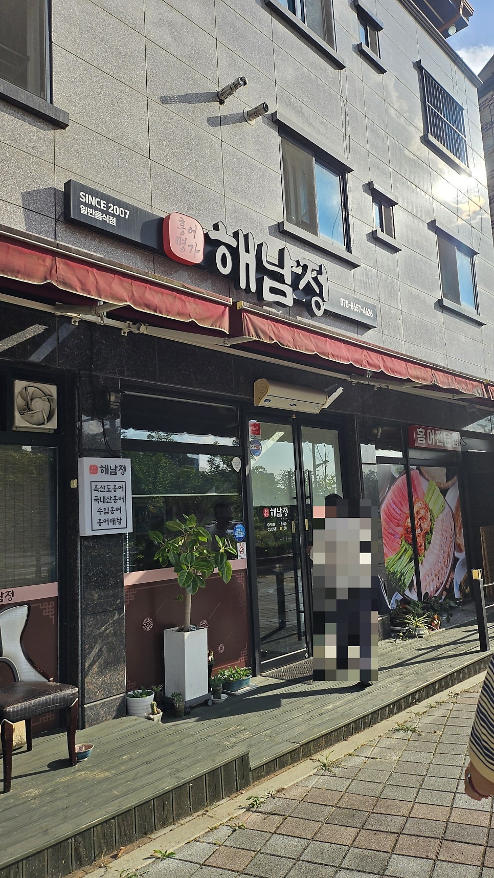 해남정 사진 1