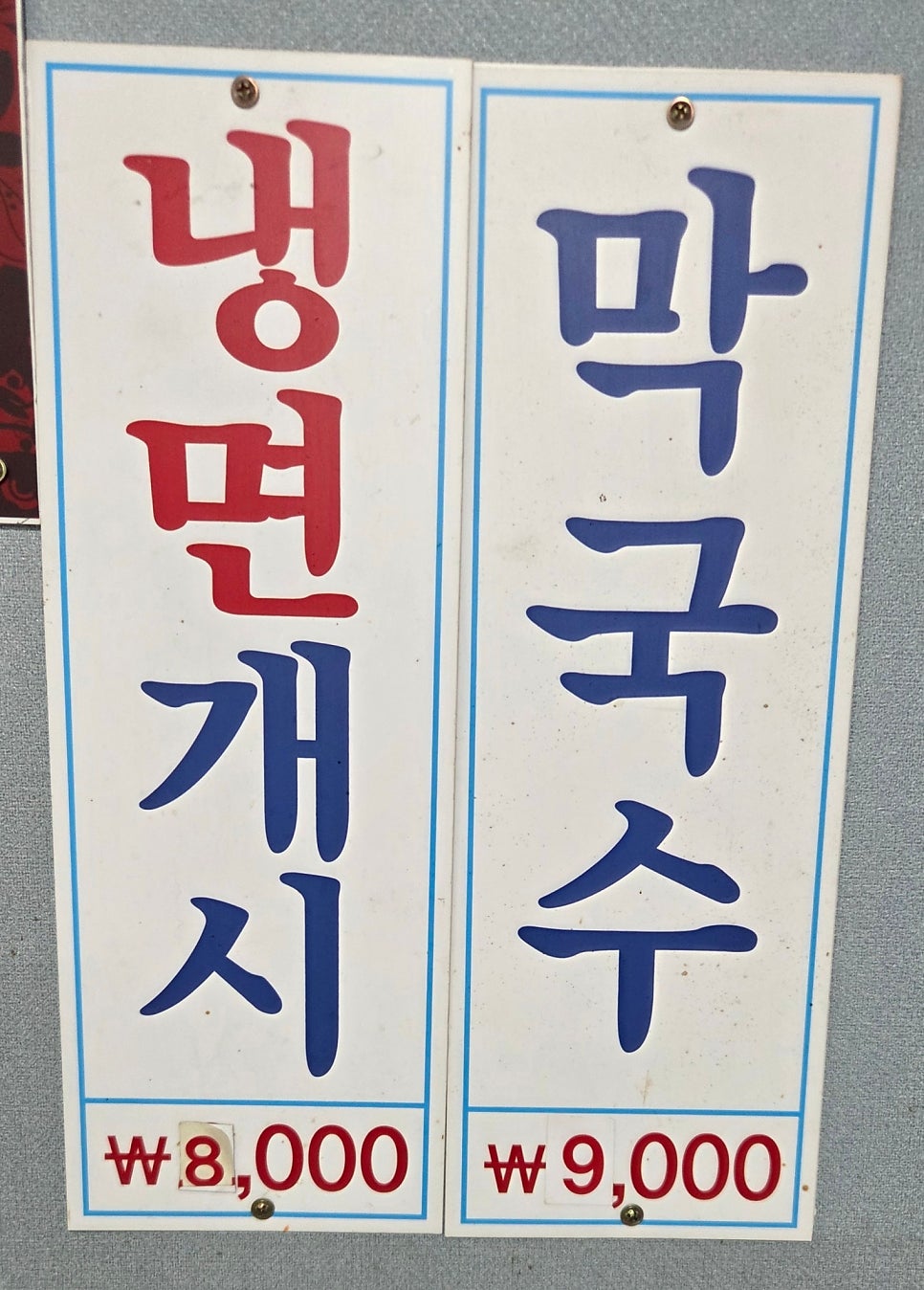 중앙식당 사진 6