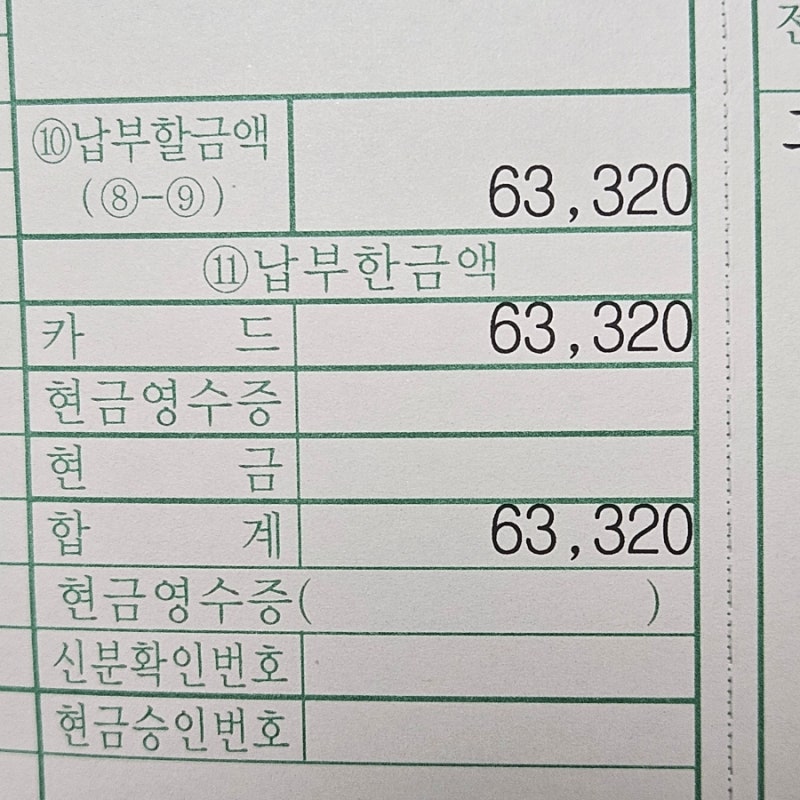 e보건소 산전검사 후기 남성 정자정밀형태검사 신청 방법 부터 청구 서류