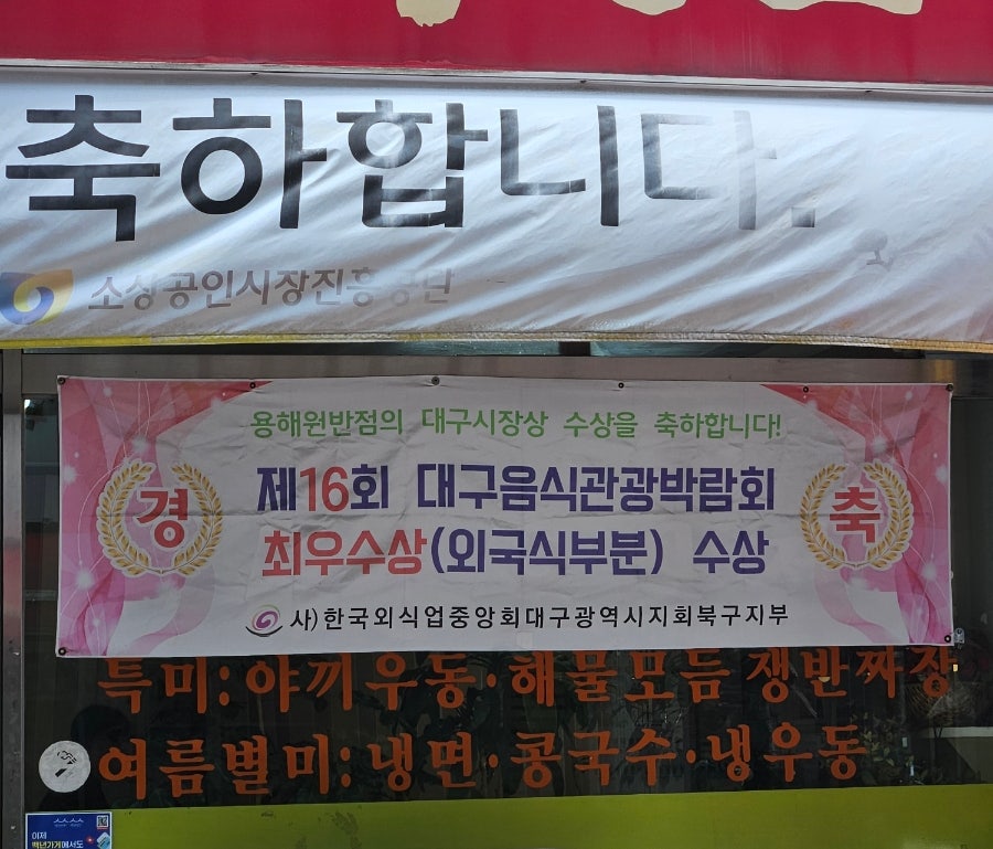 용해원반점 사진 4