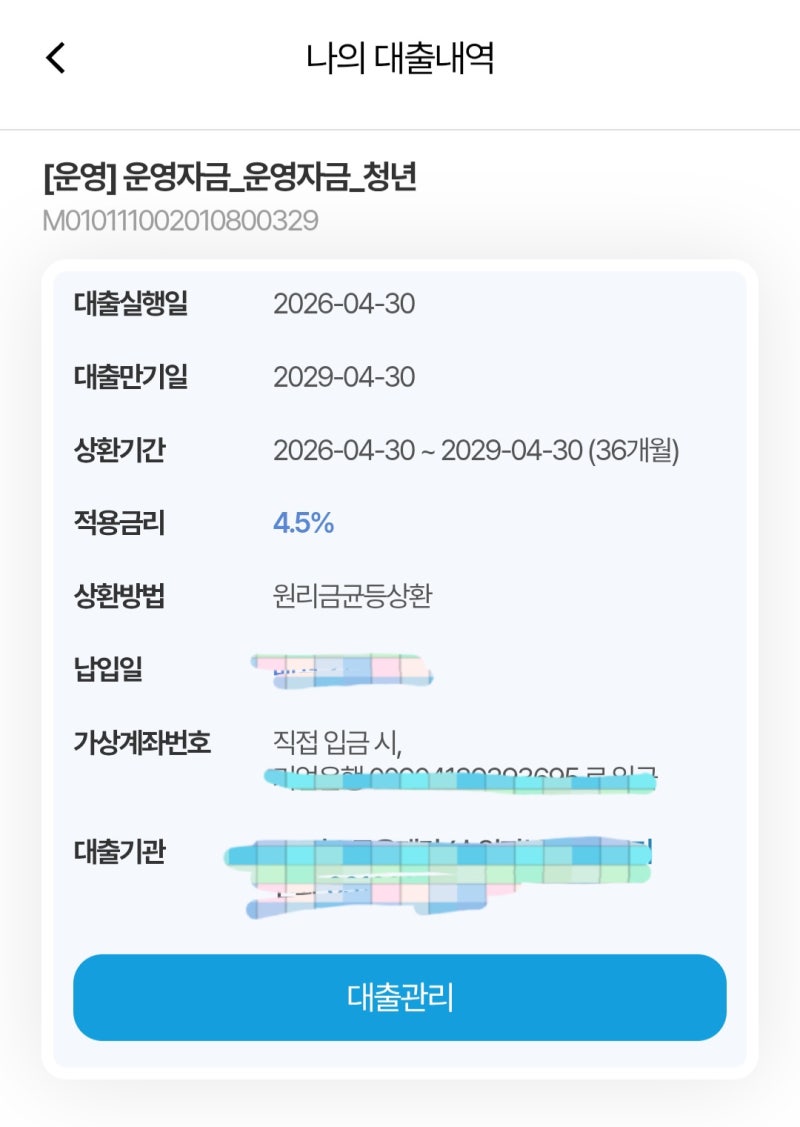 [2026년7월최신] SBI 저축은행 햇살론 자격조건, 금리, 한도 및 신청방법 완벽정리(자영업자 포....