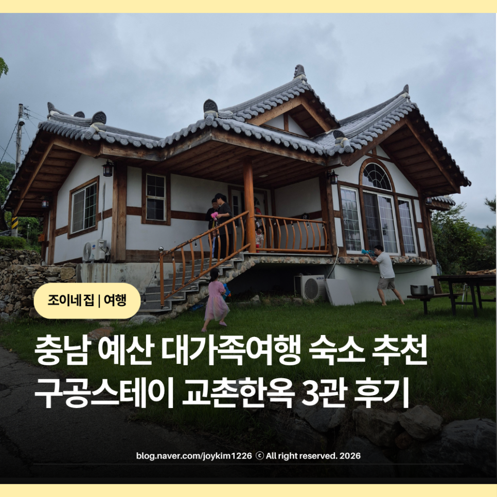 구공스테이 교촌한옥 별채 사진 1