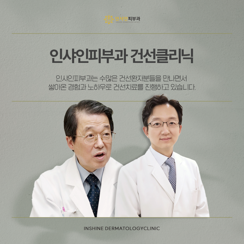건선피부과에서 알려주는 건선 유형별 가이드!
