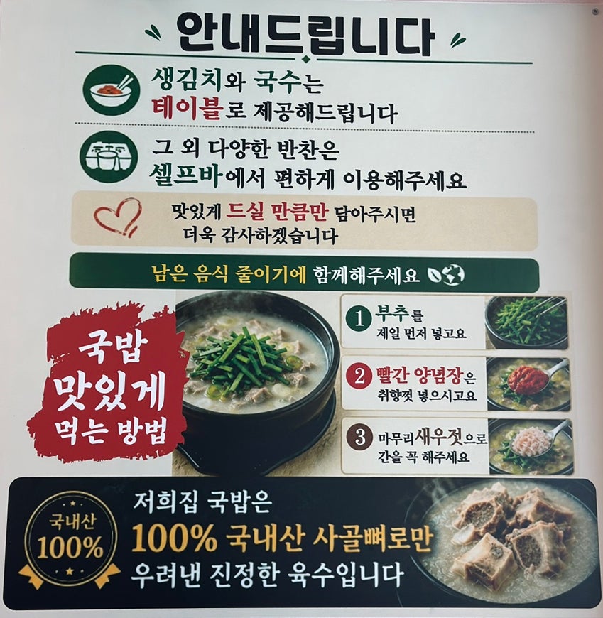 토박이돼지국밥 사진 2