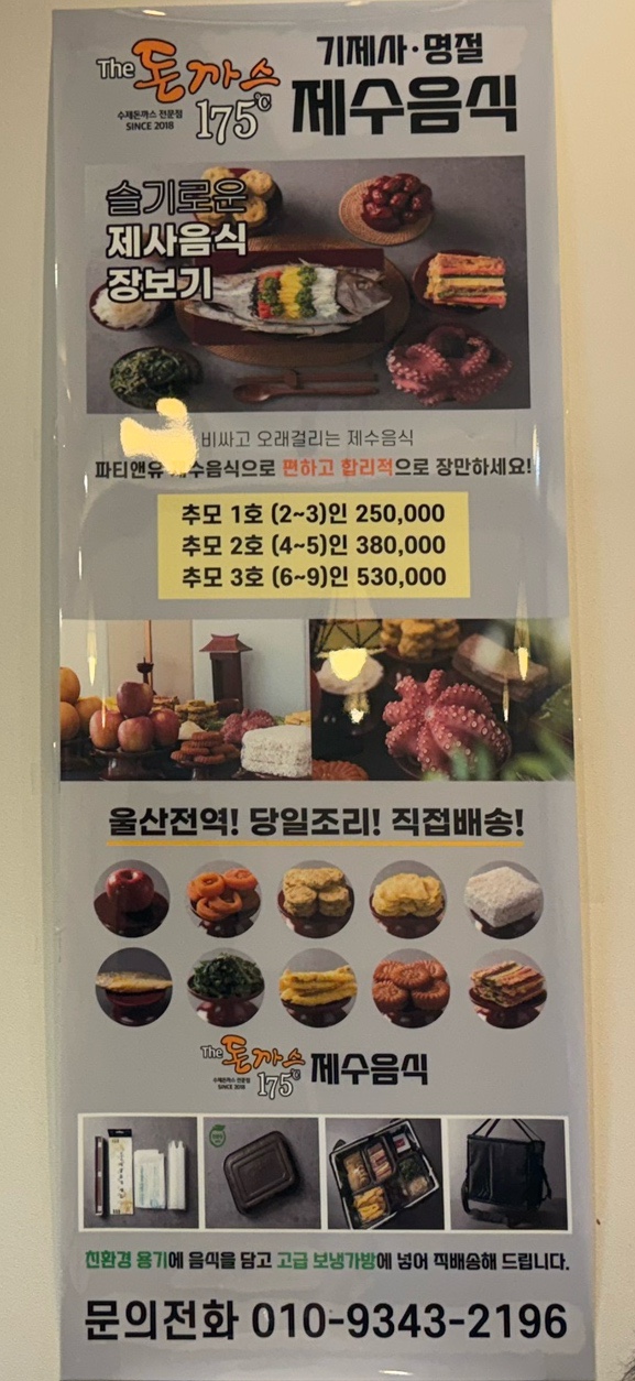 더돈까스175 사진 5