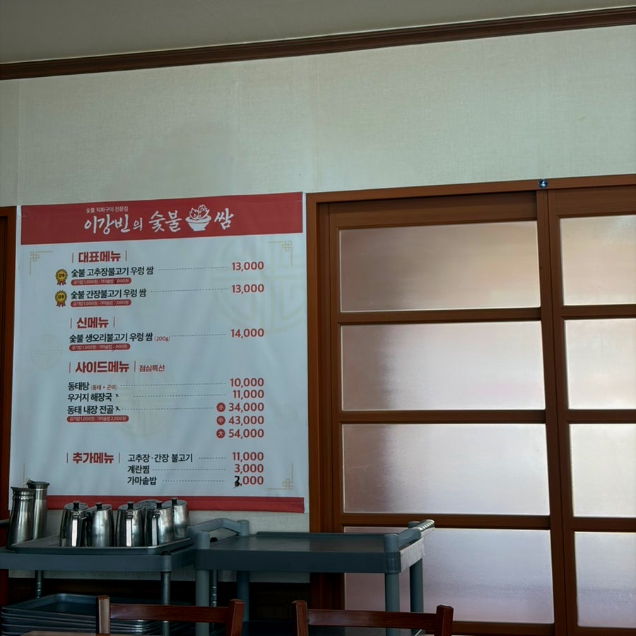 이강빈의 불쌈밥 사진 5