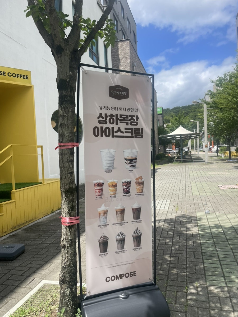 컴포즈커피 대전원내점 사진 2