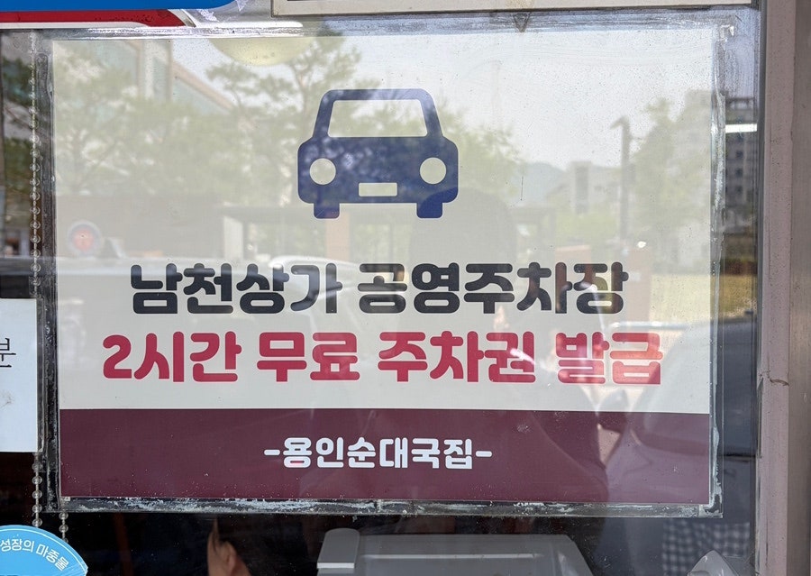 용인순대국집 사진 3