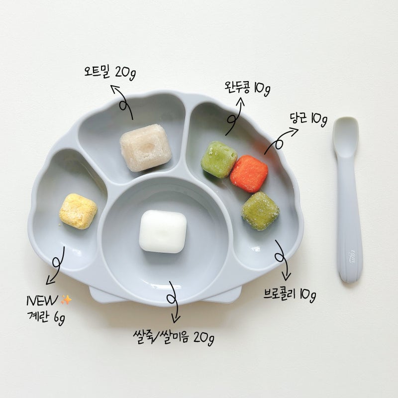 [초기 이유식] 베이비 무브로 계란 이유식 큐브 만들기 레시피