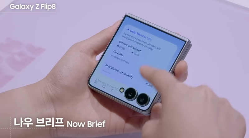 갤럭시 Z 플립8 스펙 정보 정리｜Z FLIP8에서 달라진 점과 핵심 포인트