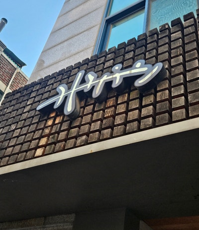 긴자상회 사진 5