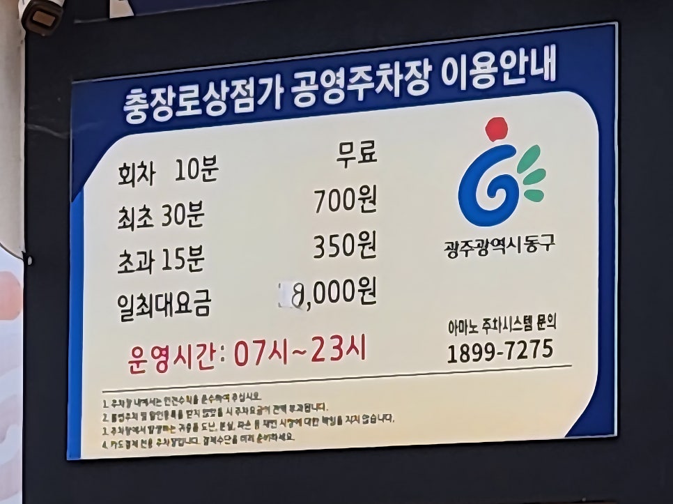 제일반점 사진 4