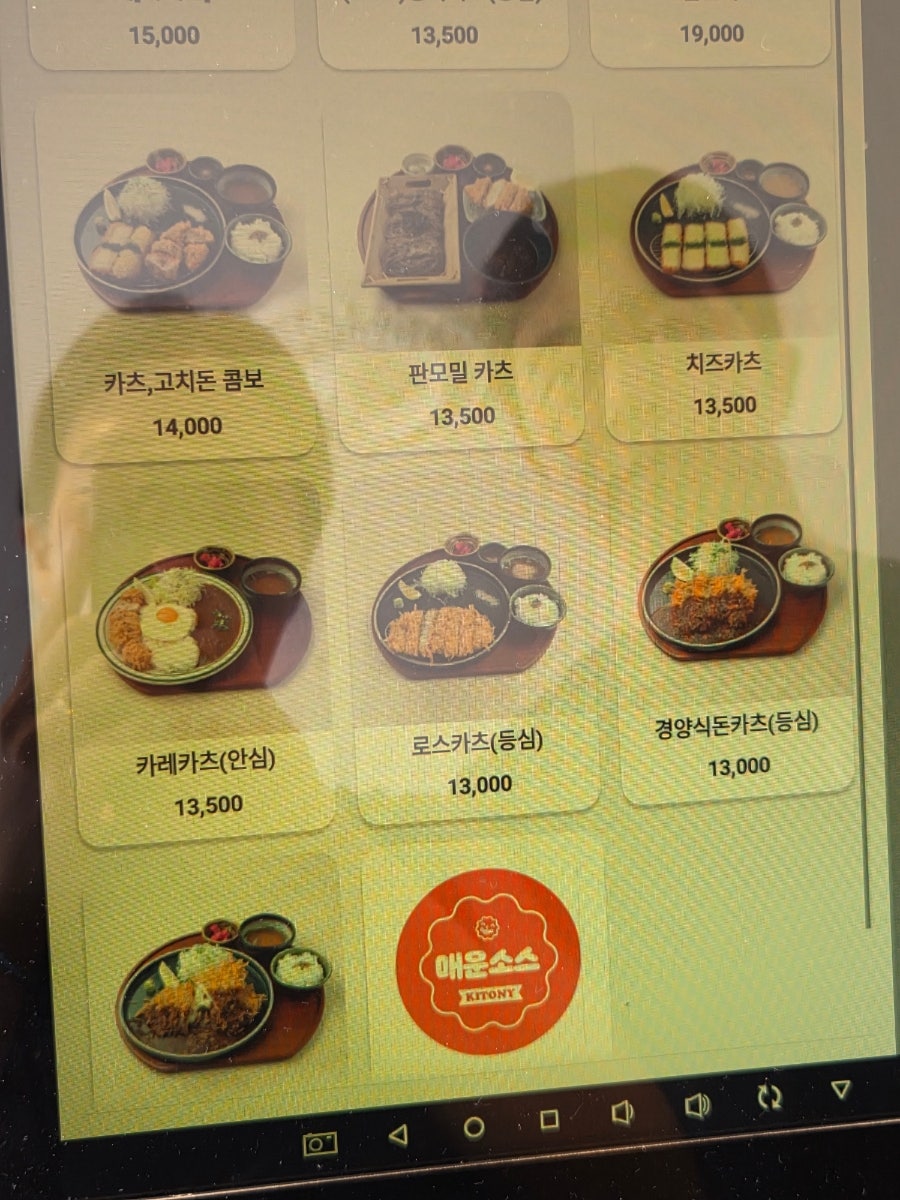 키토니 사진 5
